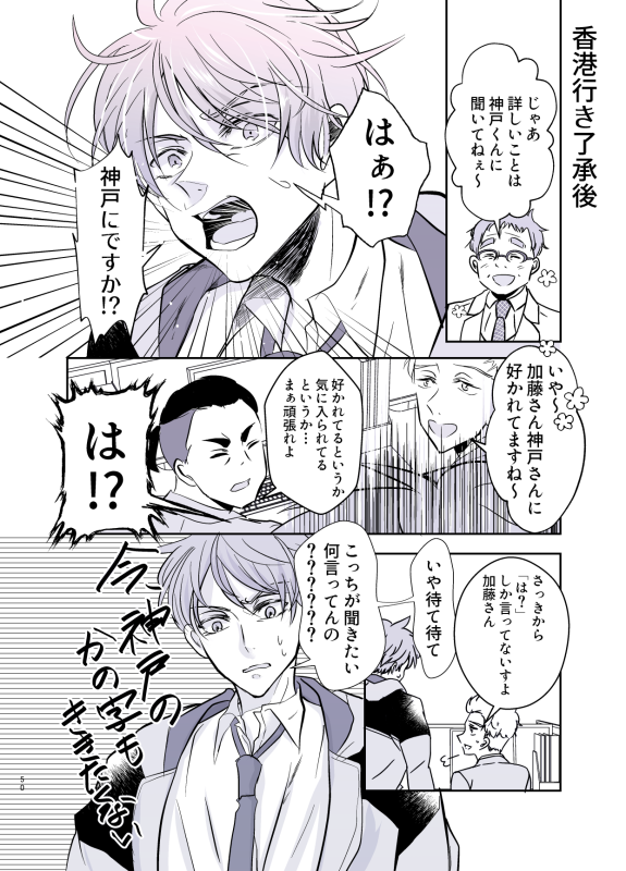 【大春】曰く、外堀は埋めるものだろう？
